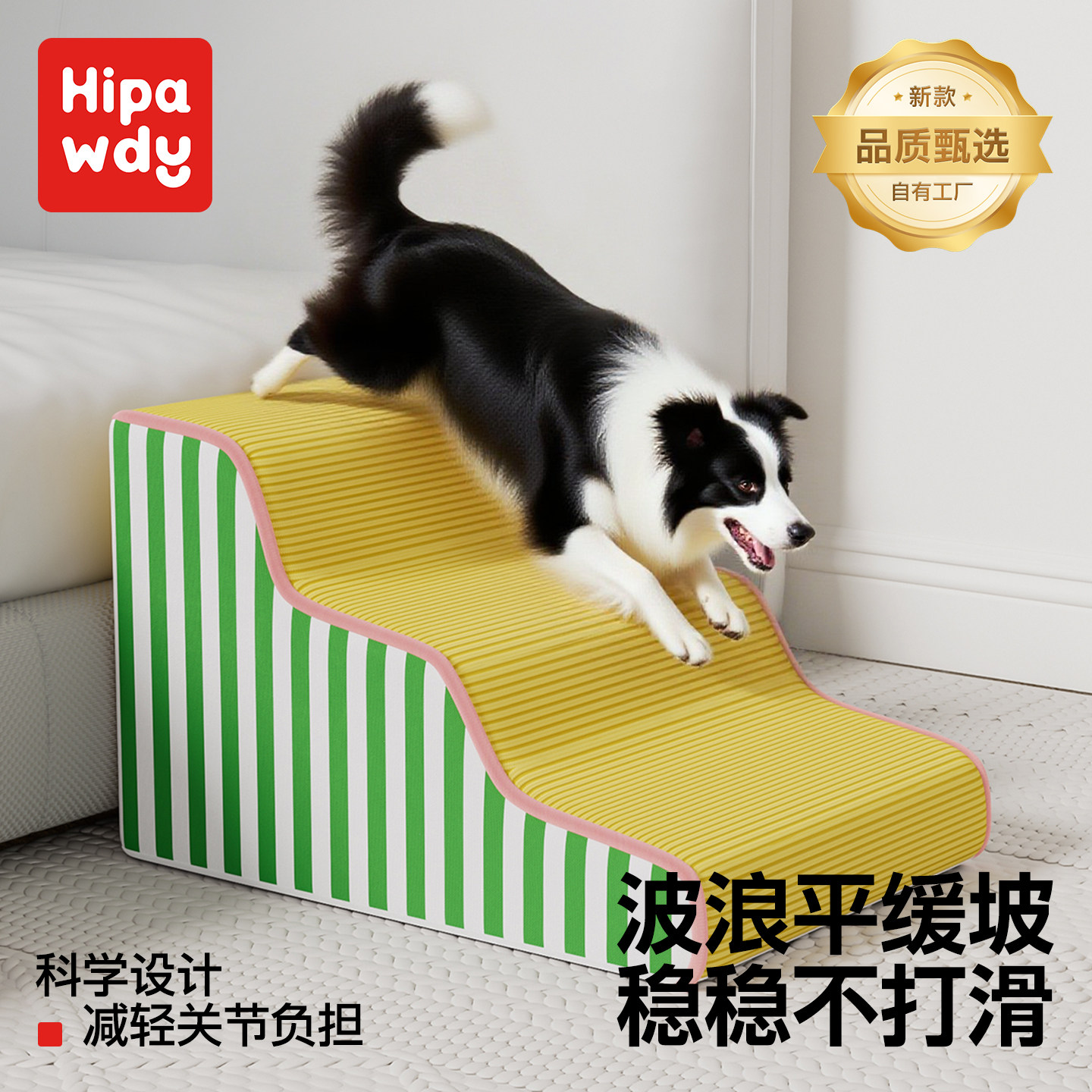 专为中老幼年犬设计的宠物楼梯图片