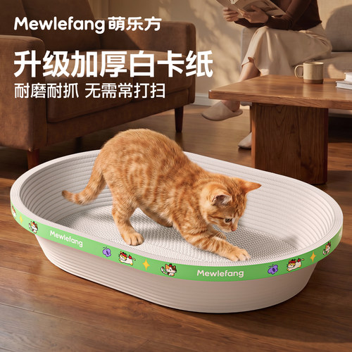 进口白卡纸猫抓盆，特惠买一件！
