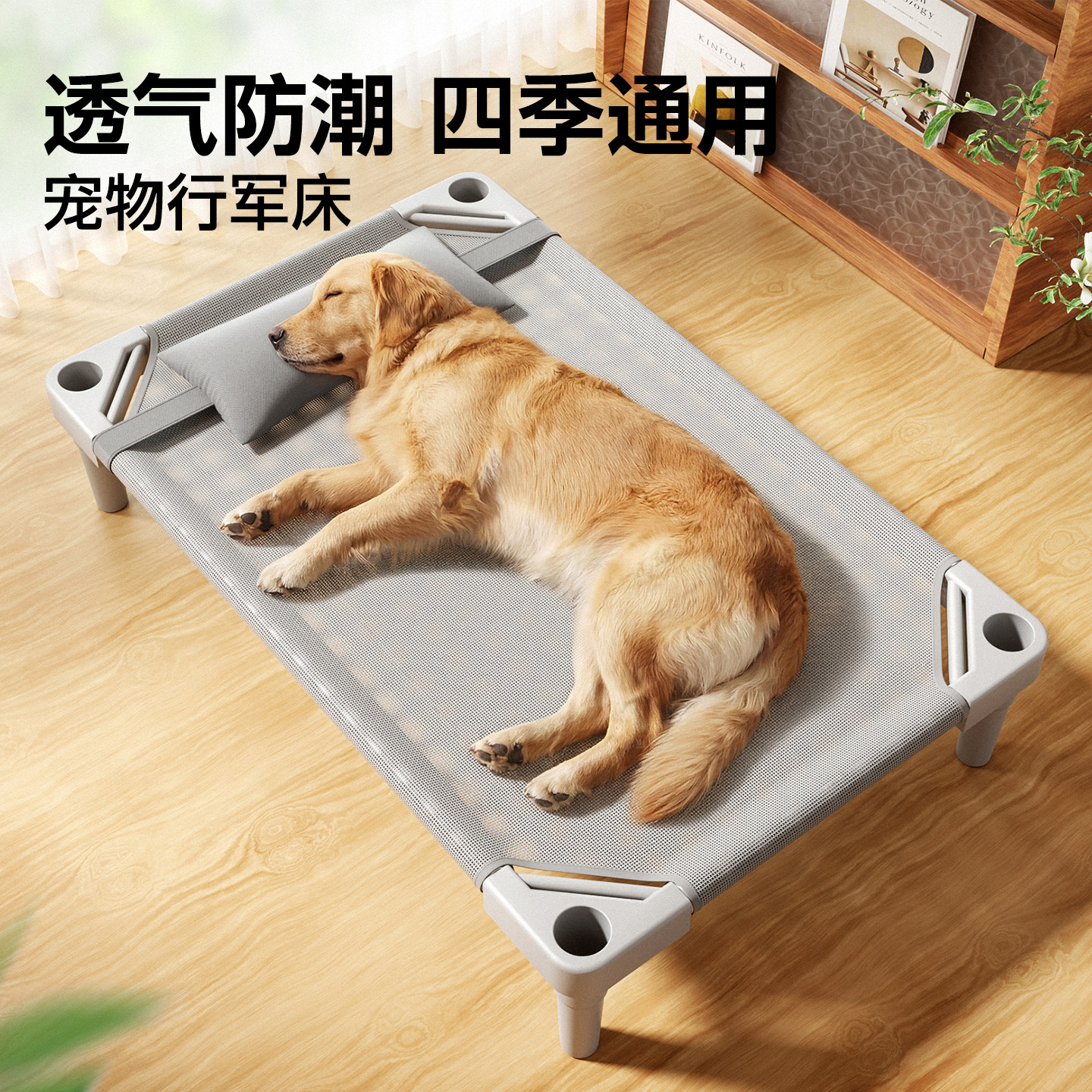 狗窝四季通用狗狗行军床可拆洗中小型犬大狗耐撕咬睡窝宠物离地床