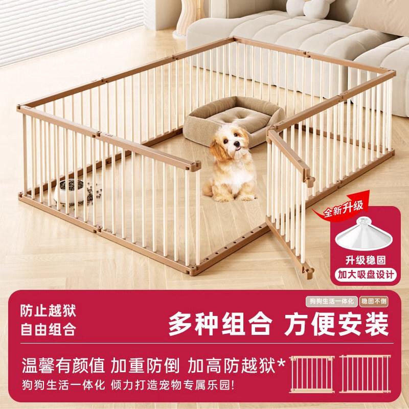狗围栏笼子室内栅栏防越狱小型犬防护自由组合加高可视宠物狗笼子