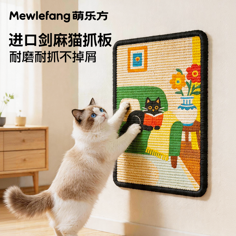 进口剑麻猫抓板耐磨不掉屑猫爬架家用贴墙立式抓垫磨爪猫咪猫玩具