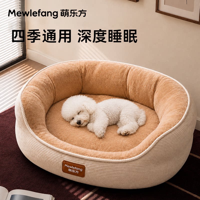 狗窝四季通用狗床中小型犬比熊狗狗睡窝半封闭宠物沙发防撕咬猫窝