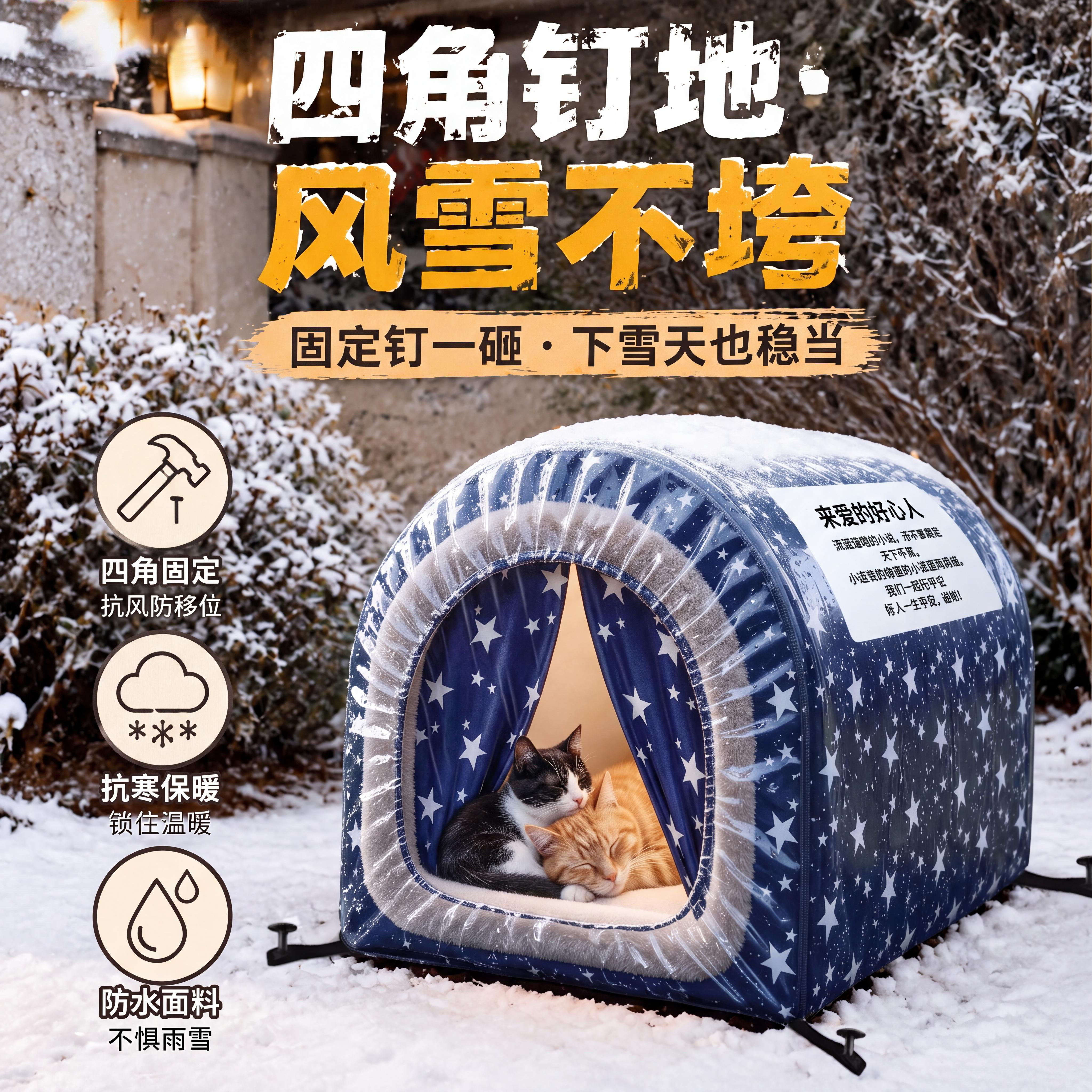 流浪猫窝户外冬季保暖防水防雨御寒躲避屋四季通用室外封闭式狗窝图片