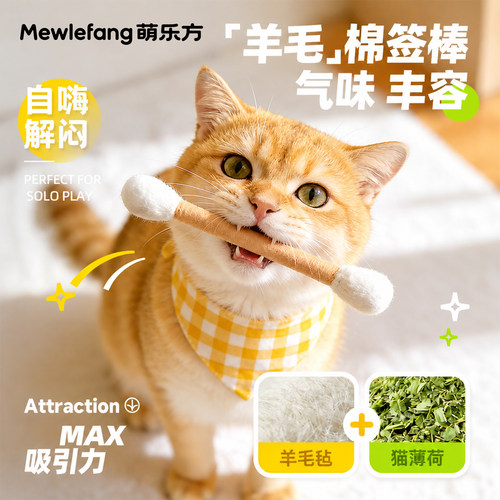 抖音爆款，猫咪羊毛棉签自嗨玩具