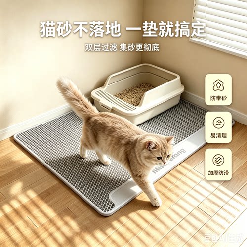 【猫砂再也不乱飞】防外溅猫砂垫