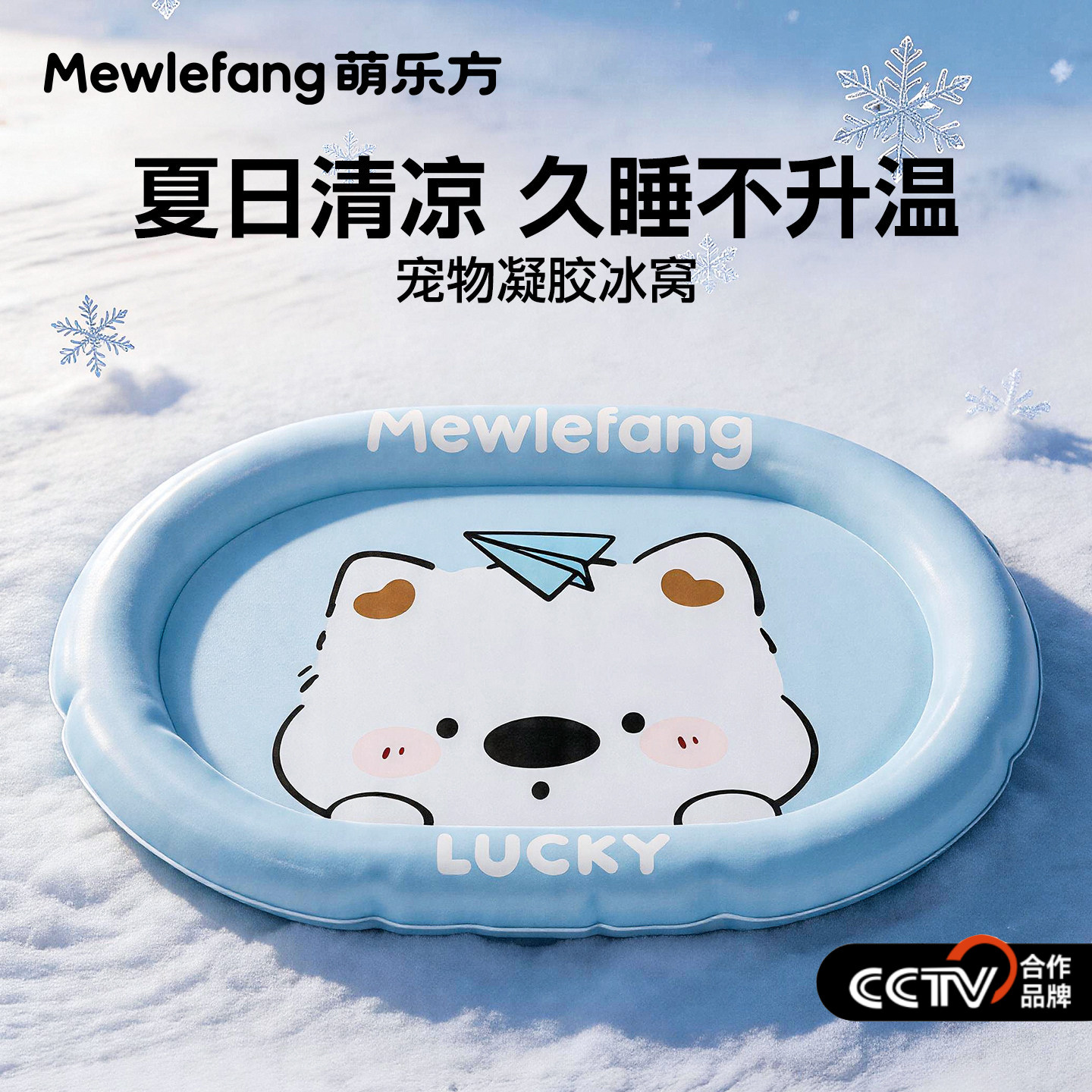 狗窝夏季宠物冰垫猫咪冰窝狗狗凉席冰床夏天睡觉降温用品睡垫沙发