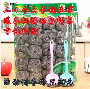 20个不锈钢清洁球钢丝球刷锅球不易生锈不易掉渣铁丝送2个手柄