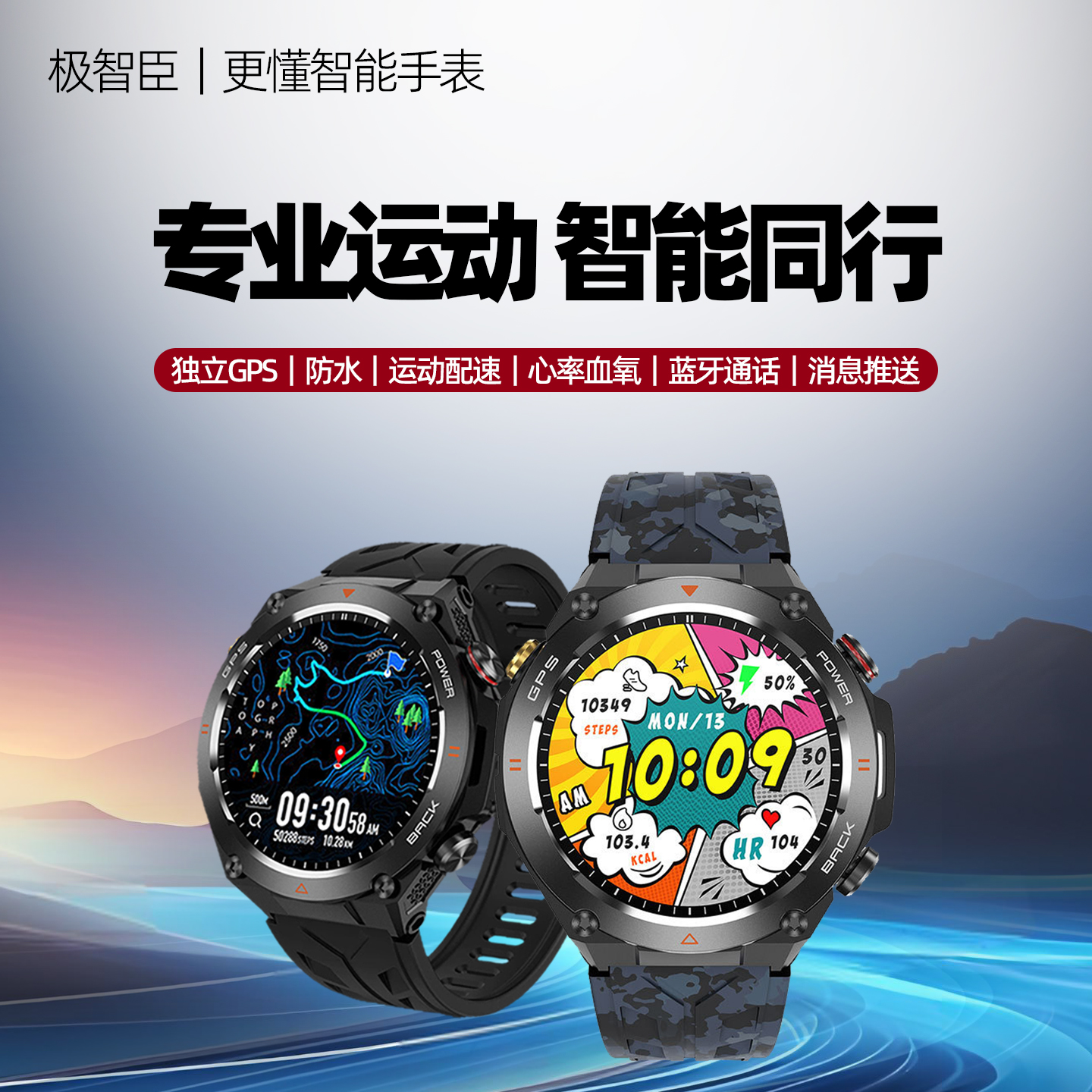 极智臣 【内置GPS】智能运动手表跑步专用专业测配速心率公里数游泳防水海拔气压马拉松骑行登山血压血氧监测