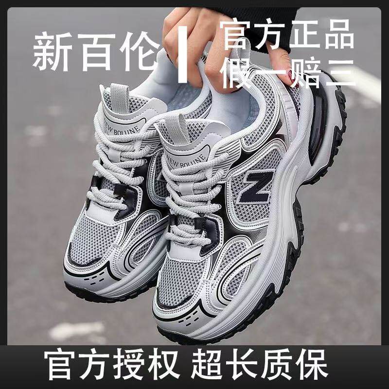 新百伦女鞋休闲老爹鞋网面