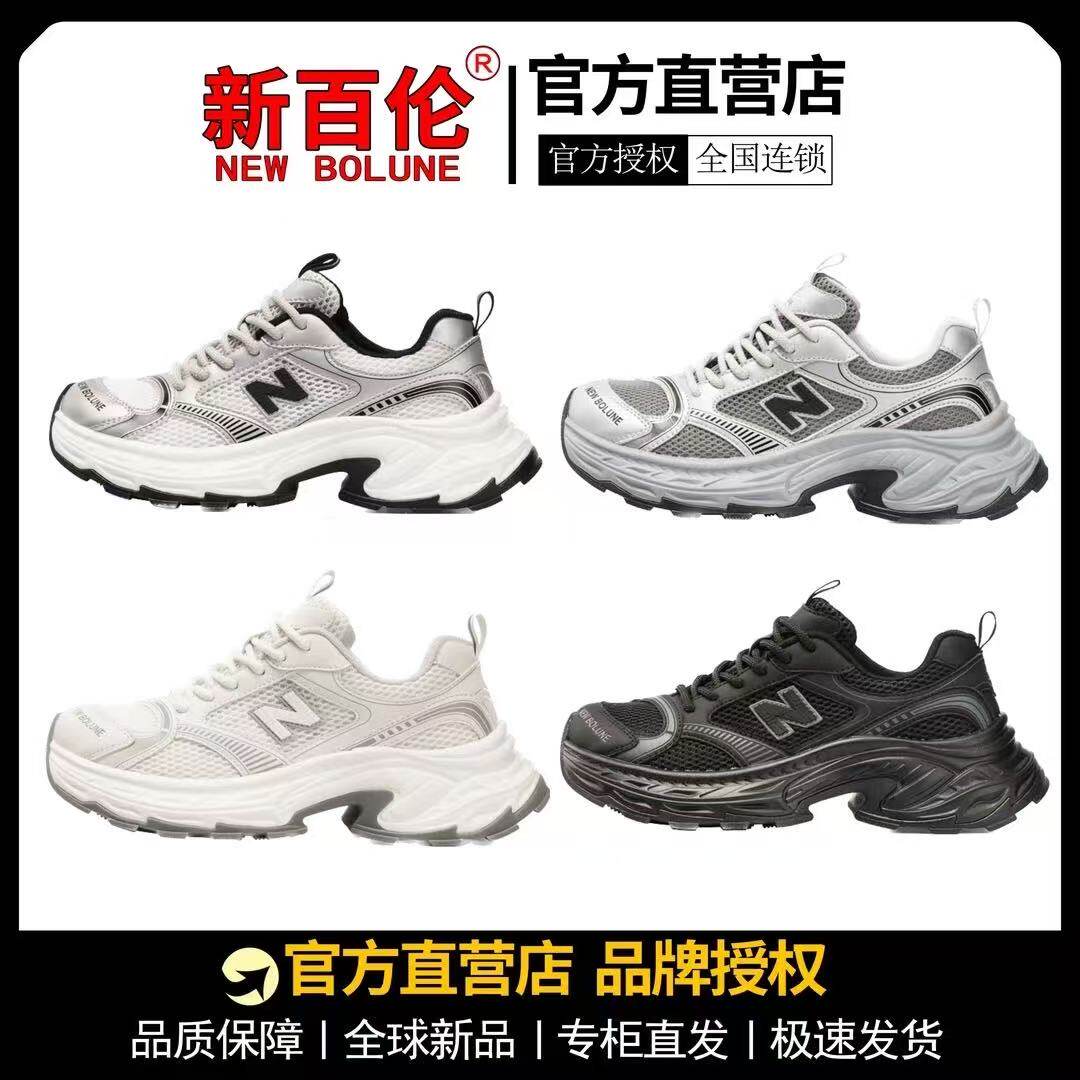 NEW BOLUNE/新百伦2025秋季新款透气软轻弹情侣同款运动老爹鞋子