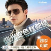 开车专用偏光变色镜近视太阳眼镜遮阳日夜两用钓鱼驾驶墨镜防反光