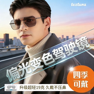开车专用偏光变色镜近视太阳眼镜遮阳日夜两用钓鱼驾驶墨镜防反光
