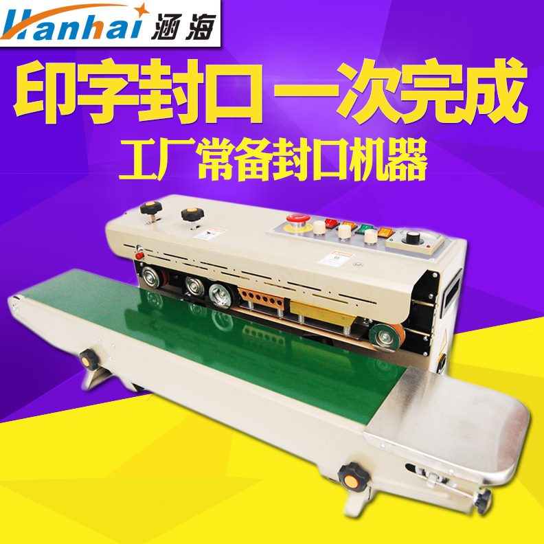 F印字0封口机自动封口机牌型墨印字有色-涵轮0RD海10Ⅲ连续封口机