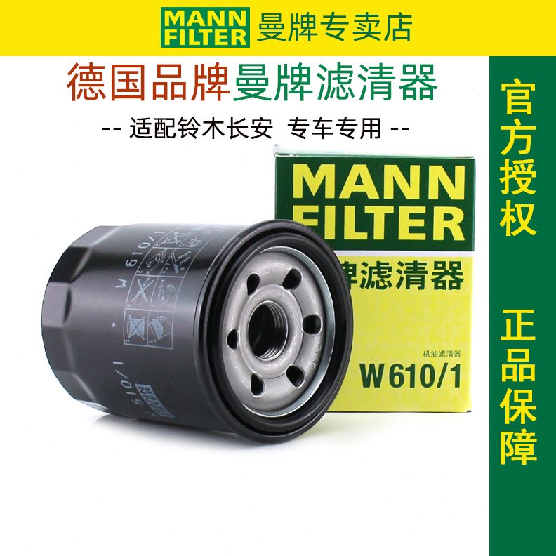 专用曼机滤款牌- 锐程器正品22清适配21C长安格55CCPLUS机油滤芯S