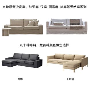 纯亚麻麻沙发套斯塔诺斯伯克汉定做麻棉麻卡纳奇维诺斯伯兰德雨露