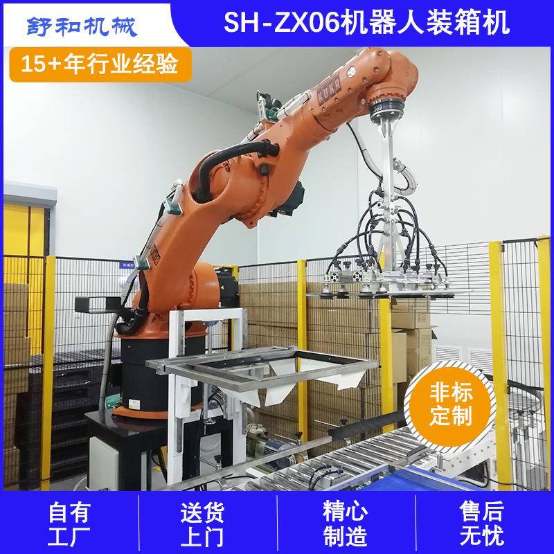 苏州厂家供应全自动装箱机器人纸箱码垛搬运堆码机抓取式装箱机