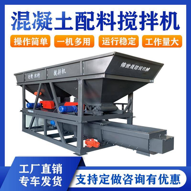 混凝土配料搅拌一体机免基础稳定土连续搅拌机移动式水稳料拌合站