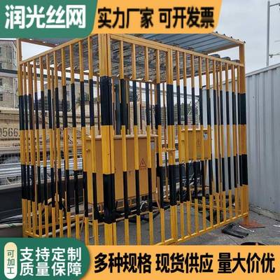 一二级配电箱防护棚塔吊围栏变压器箱变围栏基坑护栏网厂家