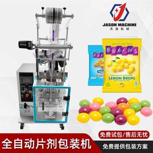 糖果包装 机 机自动点数充填封口颗粒零食包装 设备片剂计数包装