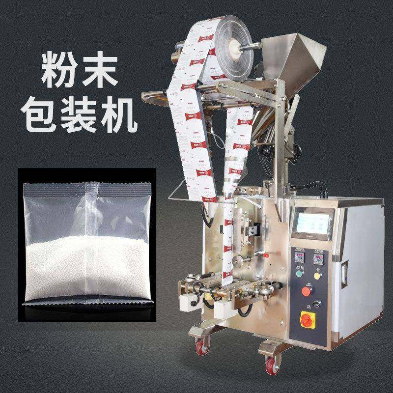 袋装消光粉包装机供应敌百虫粉包装机粉末粉剂全自动袋装包装机