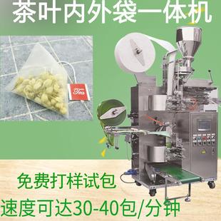 尼龙三角包花茶叶包装 机 机可带线标内外袋一体机全自动立式 包装