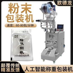 美术材料粉末包装 机全自动带挂孔 机小袋装 特级明矾颗粒粉末包装