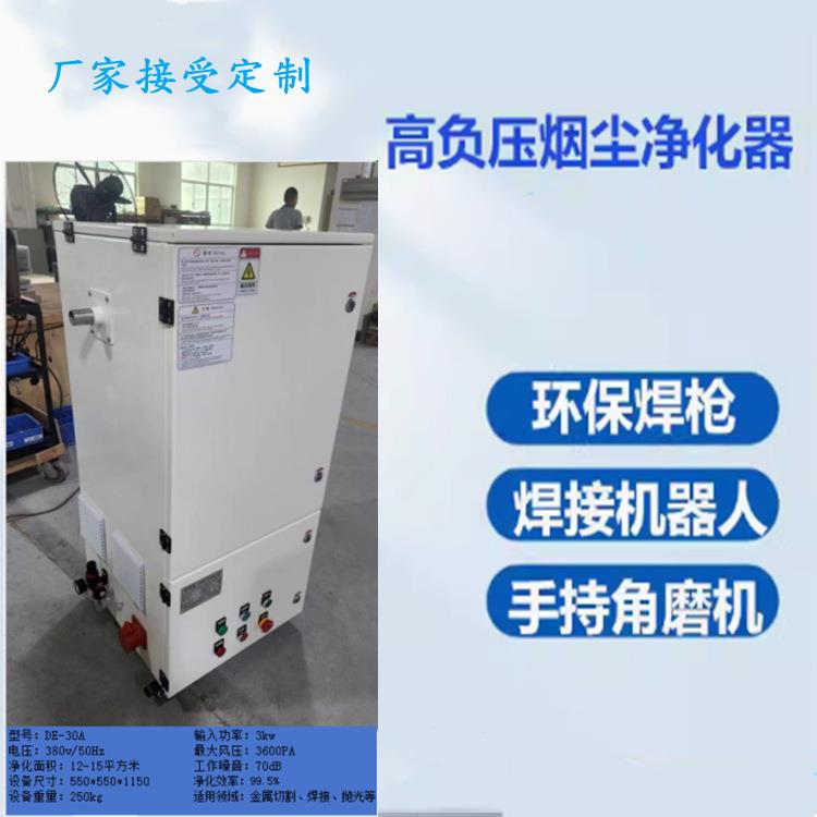 焊烟雾净化器除尘器金属加工激光切割喷砂焊烟净化高性价比