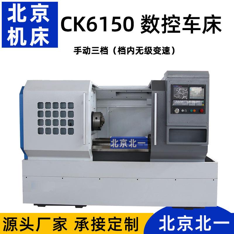 供应CK5085数控车床CK6150B/1000卧式车床CNC数控车削机床