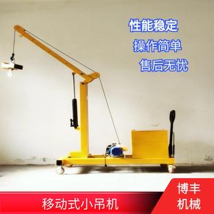 旋转液压小吊车车间电动行走平衡式 移动式 搬运小吊机0.5T单臂吊