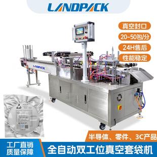 产品套袋机滤芯线圈真空封口机 元 器件半导体元 件真空包装 机数码