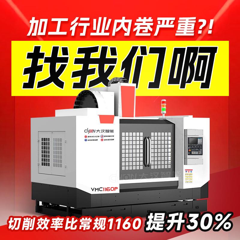 立式加工中心VMC855模具c四五轴钻铣一体数控铣床机床电脑锣