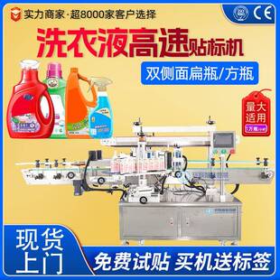 方瓶全自動貼標 打印雙面貼標機標簽清晰附著力強使用壽命長圓瓶