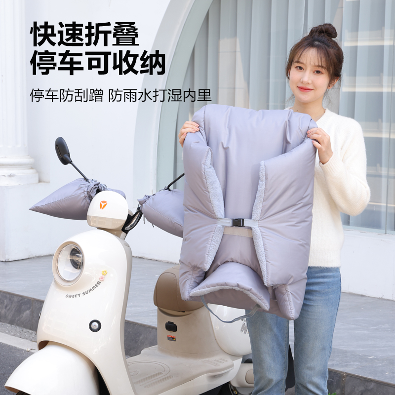 电动车挡风被冬季分体式人车分离