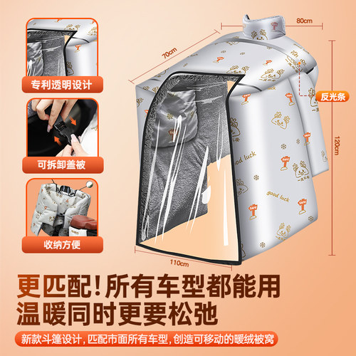 电动车挡风被斗篷冬天加绒加厚