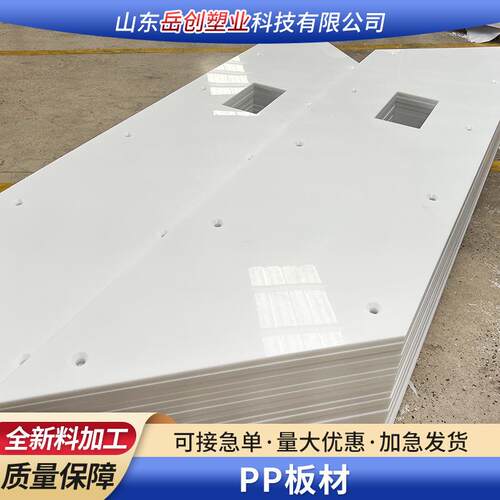 聚乙烯脱水板车厢滑板抗静电高密度聚乙烯板材聚乙烯挡板白色pp板