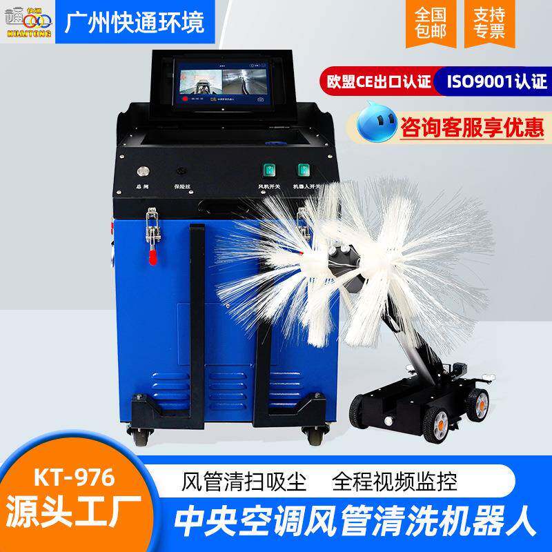 多功能风管清扫机器人工业风管耐磨中央空调通风管道清洗机器人