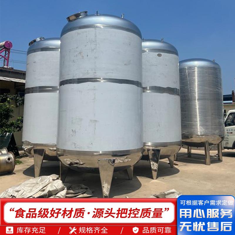 304不锈钢储罐10吨白酒立式不锈钢储存设备密封式液体储存罐