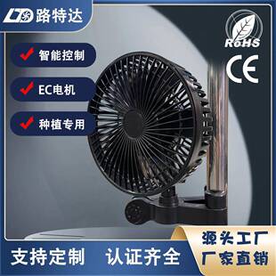 EC6寸pro夹子扇多档风速摇头水培空气循环扇帐篷种植夹持式风扇