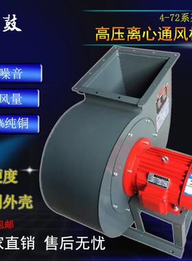 7.5kw低噪音离心风机风量5712-10562m3/h风压1673-2554pa