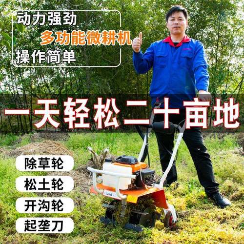 新型家用多机头微耕机四冲程汽油机农用汽油旋耕机锄草开沟松土机
