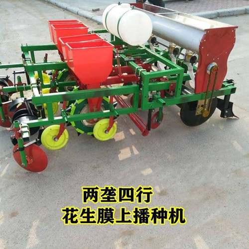 花生膜上播种机四行花生覆膜精播施肥喷药耕种机械免抠膜拖拉机带