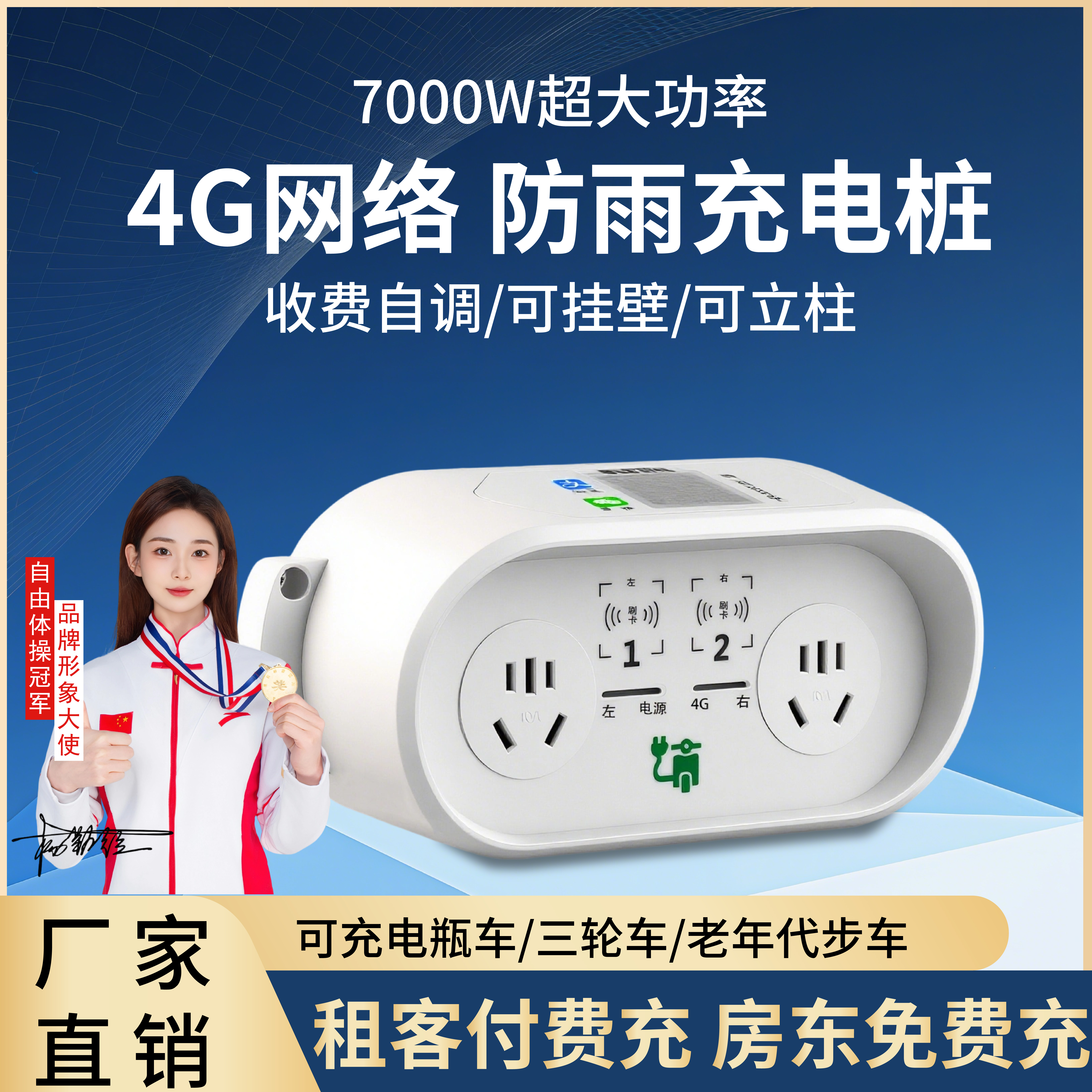 小区双路电动车专用扫码充电插座家用出租屋电瓶车充电桩扫码智能