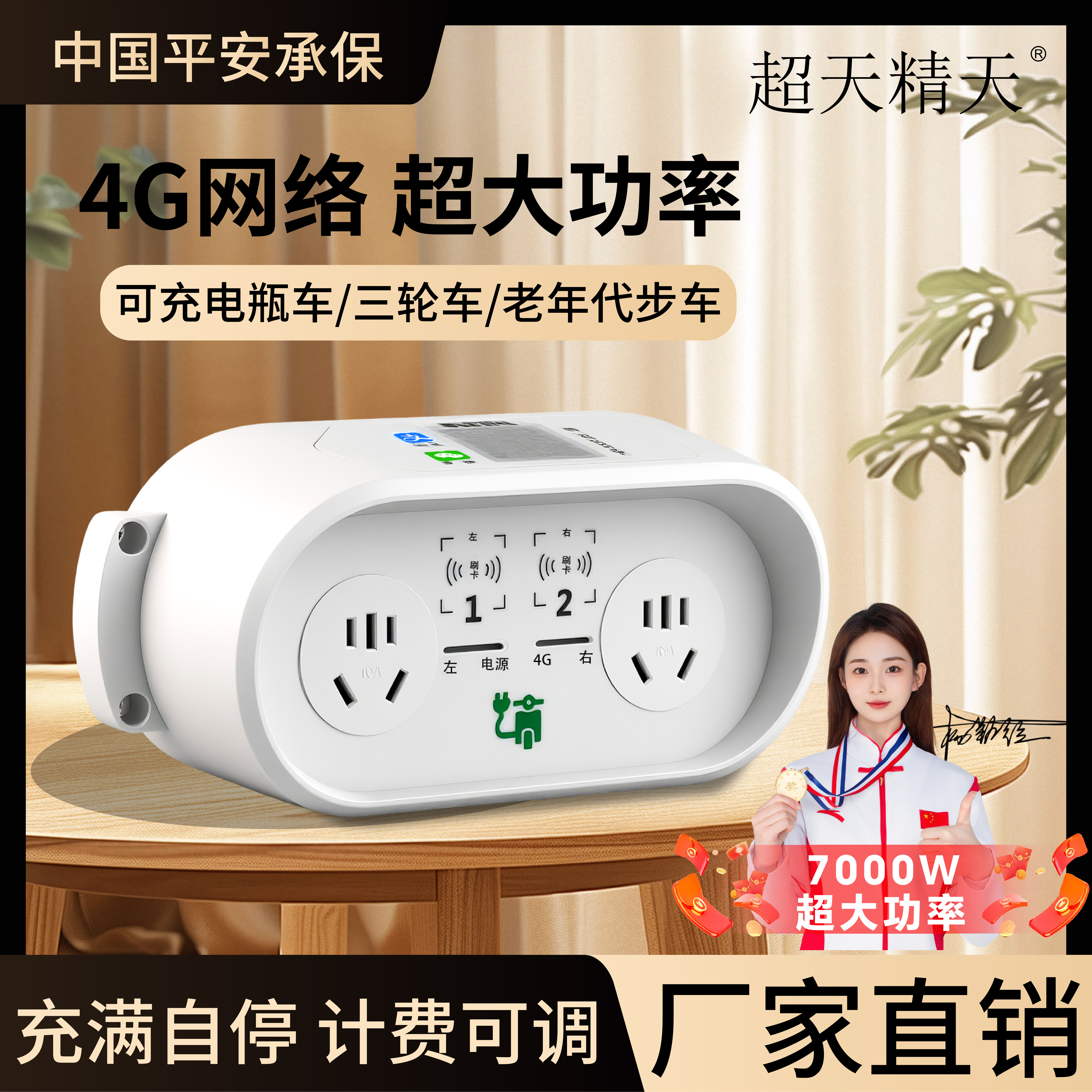 新国标充电桩/充满自停/超大功率