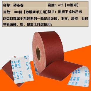 砂纸手撕砂布卷打磨工具软布砂带卷木工金属车床抛光工具沙子砂布