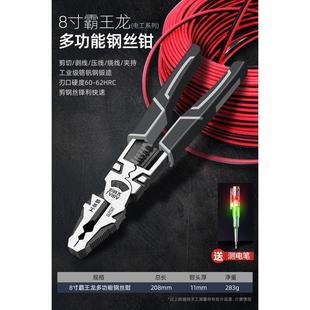 德国精工老虎钳电工专用钢丝钳子多功能家用省力工业级9寸高硬度