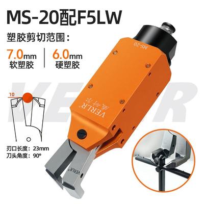 威耐尔自动化气动剪刀MS-20 方型机械手气剪 强力工业级气剪刀头
