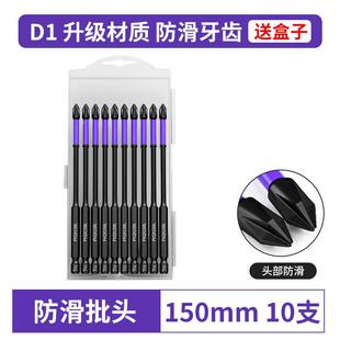 德国精工批头钨钢磁铁强磁防滑十字高硬度电动螺丝刀披头手电钻