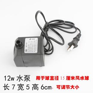 安全大品牌风水球风水轮专用6 50分家用鱼缸风水球水泵 包邮