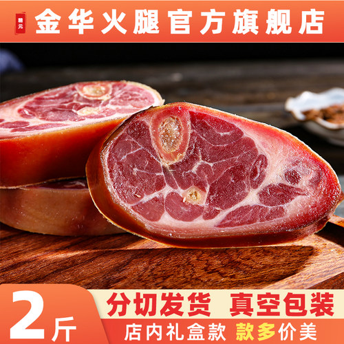 精元正宗金华蹄髈片猪脚