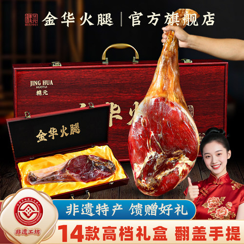 金华火腿高档商务礼盒团购更优惠